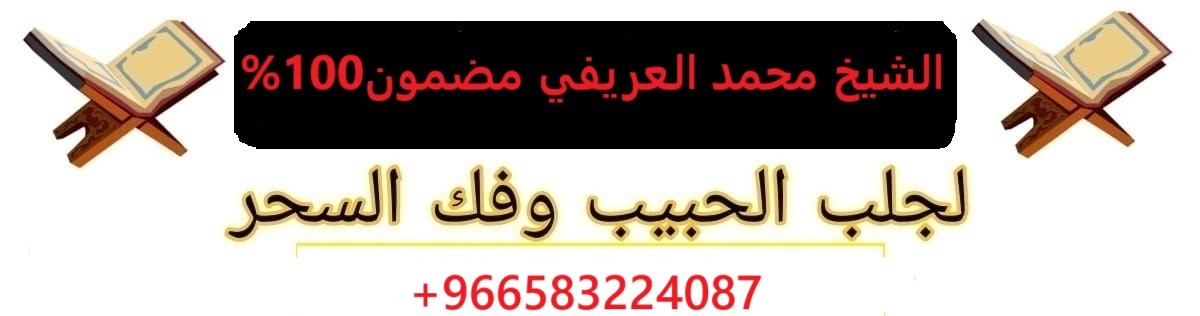 الشيخ محمد العريفي